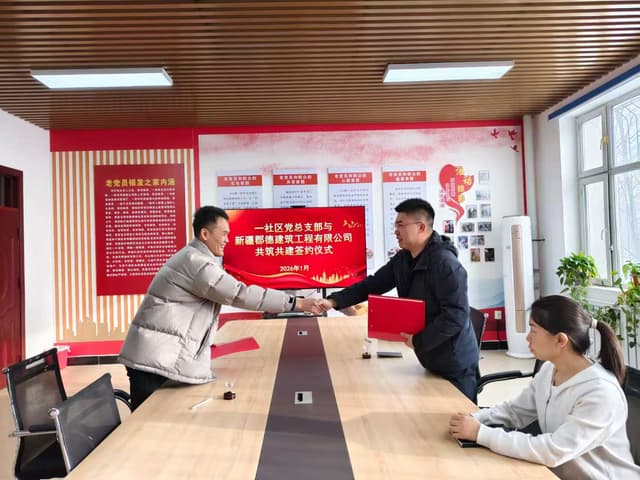 一四四团一社区：结对共建搭建“连心桥” 暖心服务送至“家门口”