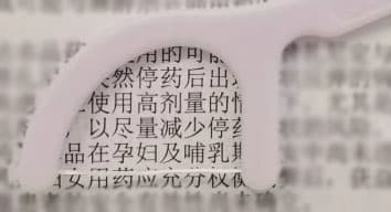 药品说明书密密麻麻?让“适老化”离老年人更近一点